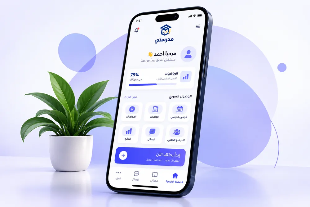 هاتفٌ ذكيّ يعرض تطبيقاً تعليمياً